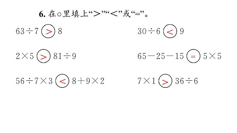 10 总复习课件PPT第8页