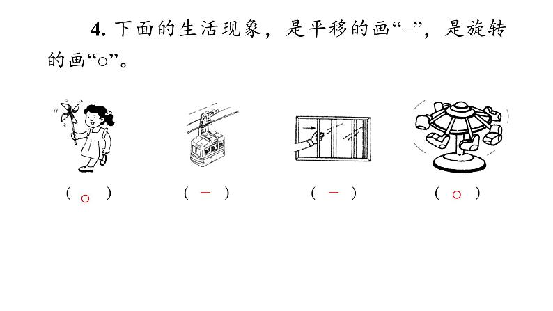 二年级下数学期中巩固练习课件PPT05