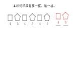 7 找规律（一年级下）课件PPT