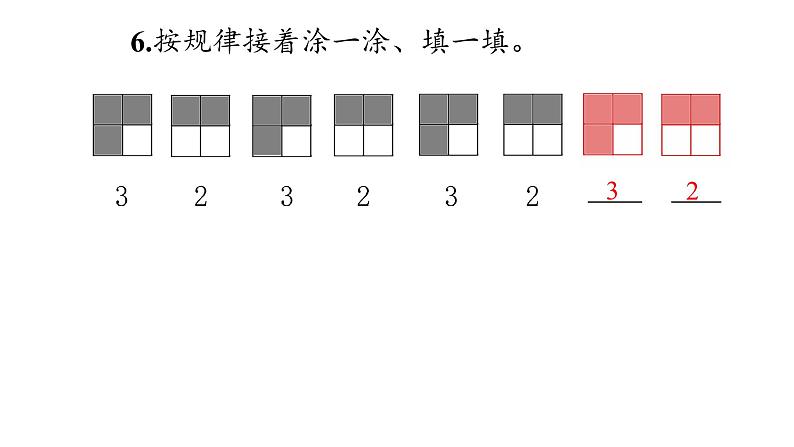 7 找规律（一年级下）课件PPT07