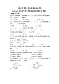 （期末押题卷）期末质量检测培优卷-2022-2023学年五年级下册数学高频易错题（沪教版）