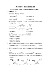 （期末押题卷）期末质量检测拓展卷-2022-2023学年五年级下册数学高频易错题（人教版）