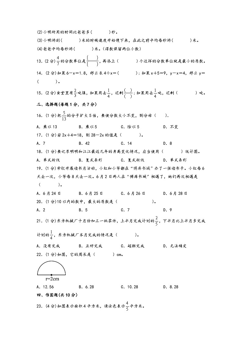 江苏省南京市2022-2023学年五年级下学期数学期末质量调研卷三（南京专版，苏教版）第3页