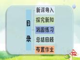 【核心素养】人教版小学数学二年级上册1.1长度单位 课件+教案（含教学反思）