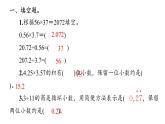 （五年级上数学）期中巩固练习课件PPT