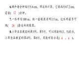 （五年级上数学）期中巩固练习课件PPT
