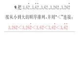 （五年级上数学）期中巩固练习课件PPT
