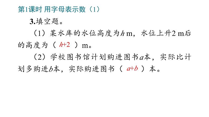 5.简易方程课件PPT第6页