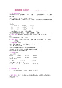 冀教版数学三年级下册第2单元测试卷附答案