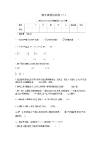 冀教版数学五年级下册期末真题检测卷(二)附答案