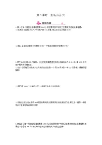 数学六年级下册生活小区达标测试