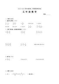 江苏省徐州市2022-2023学年五年级下学期数学期末调研测试卷一【试卷+答案】