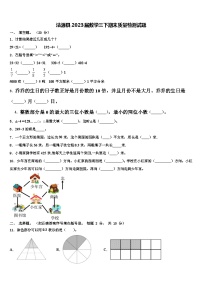 沽源县2023届数学三下期末质量检测试题含解析