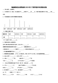 海南藏族自治州贵德县2023年三下数学期末考试模拟试题含解析