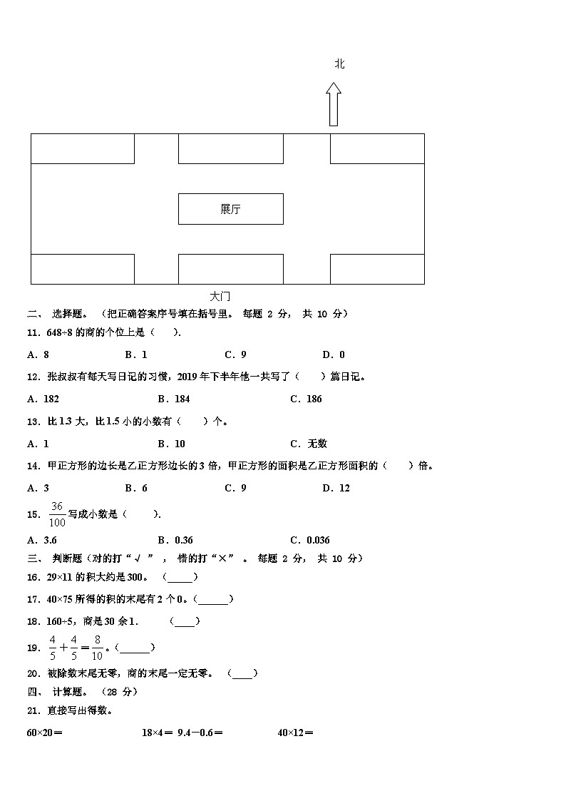 海南省昌江黎族自治县红林学校度2023年数学三下期末达标检测试题含解析第2页