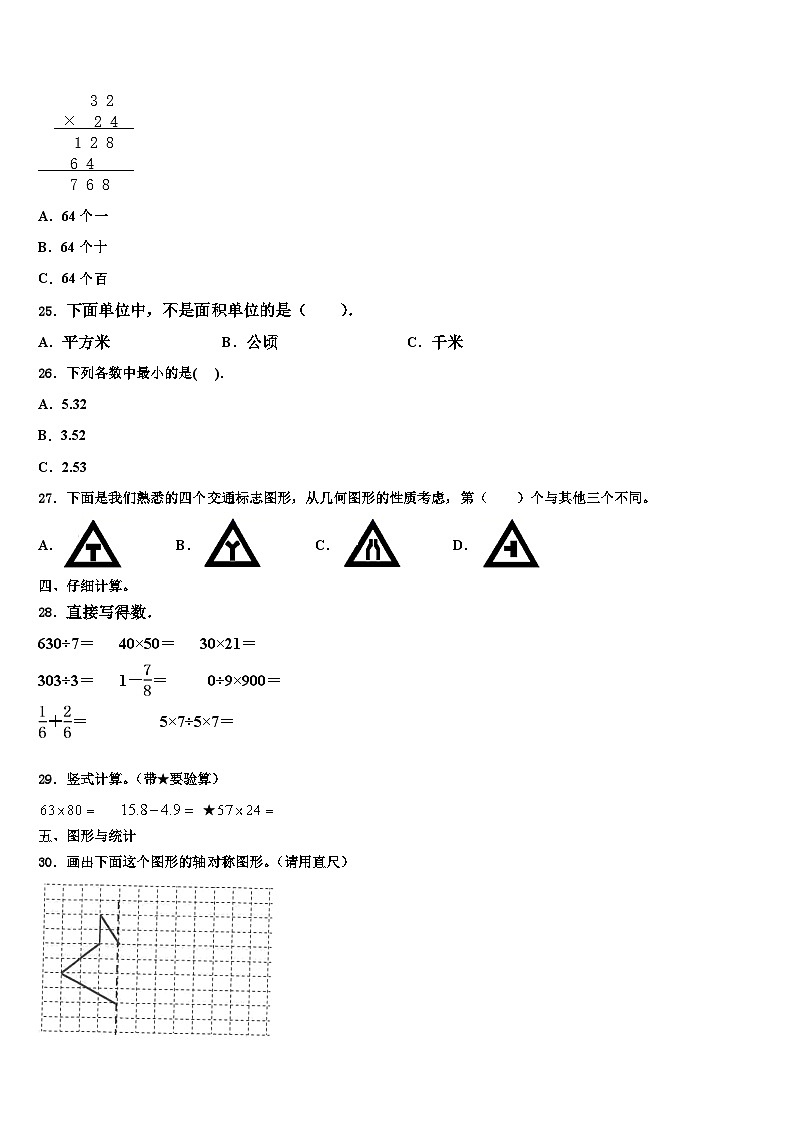 海南省琼海市2023届三下数学期末经典模拟试题含解析03