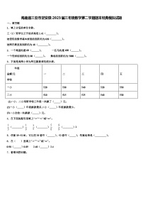 海南省三亚市定安县2023届三年级数学第二学期期末经典模拟试题含解析