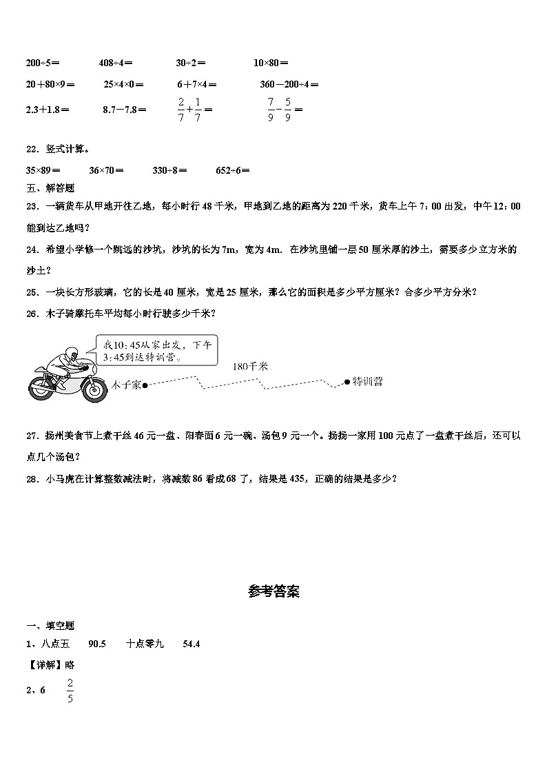 海南省三亚市陵水黎族自治县2023届数学三下期末调研试题含解析第3页