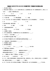 海南省三亚市万宁市2023年三年级数学第二学期期末考试模拟试题含解析