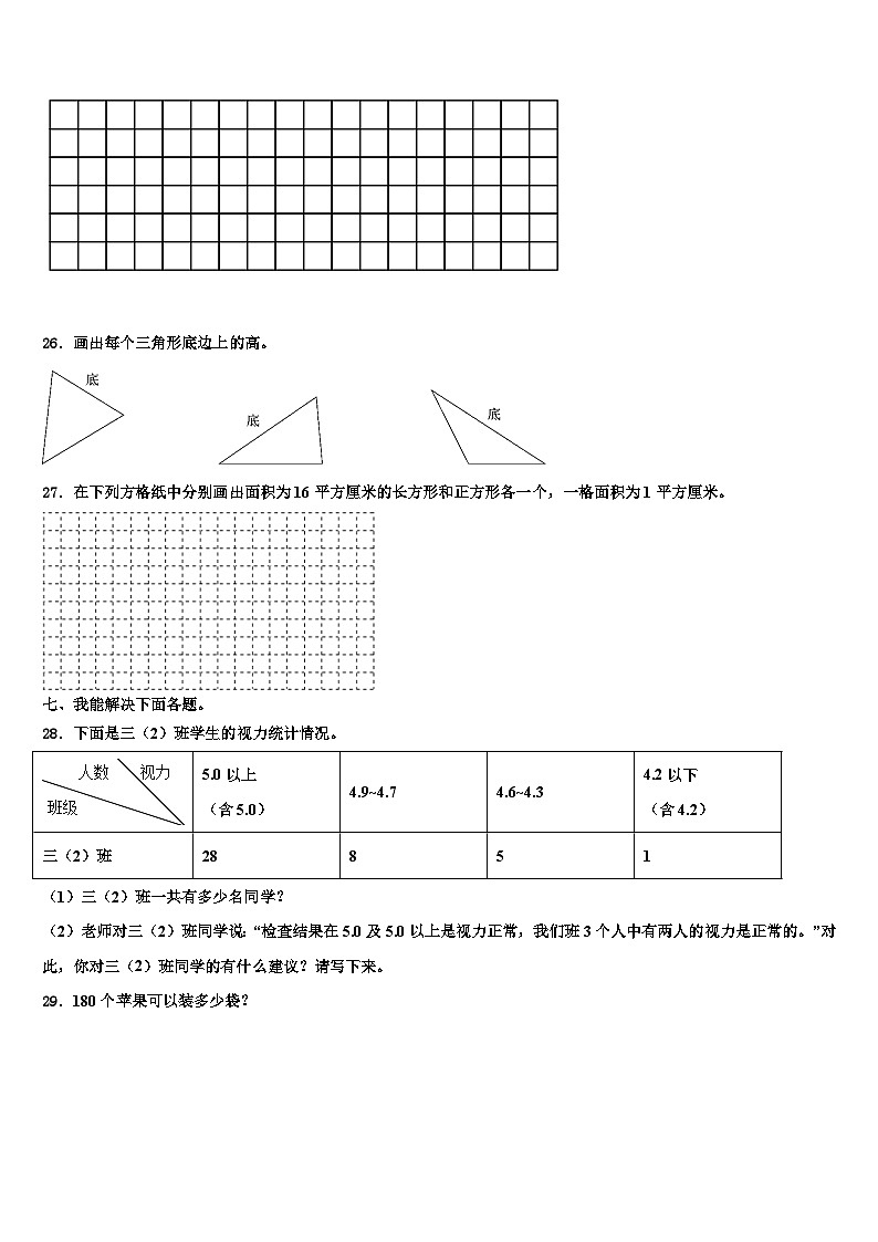 河池市都安瑶族自治县2022-2023学年三年级数学第二学期期末统考试题含解析03