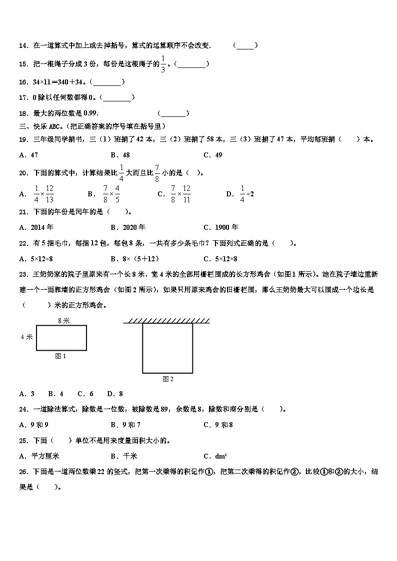 河南省郑州市经济开发区2023年数学三下期末统考模拟试题含解析第2页