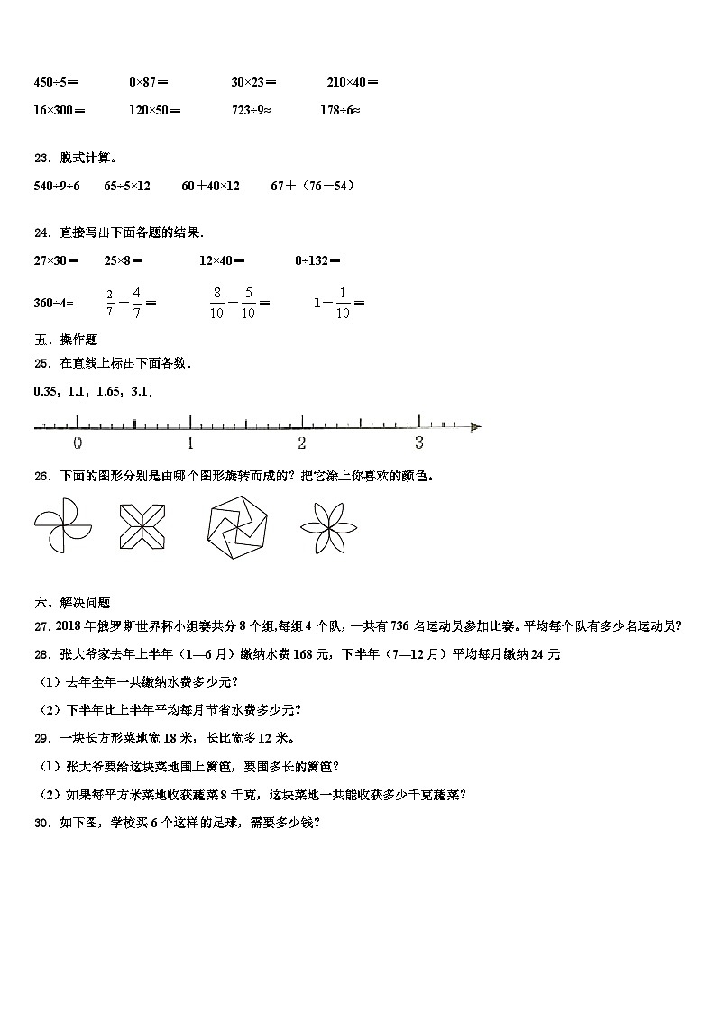 河南省鹤壁市山城区2022-2023学年三下数学期末监测模拟试题含解析03