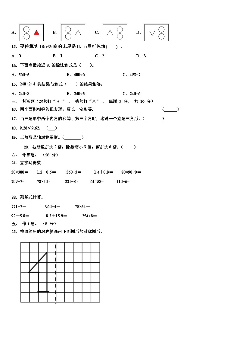 河南省郑州市金水区2023届数学三下期末质量检测模拟试题含解析02