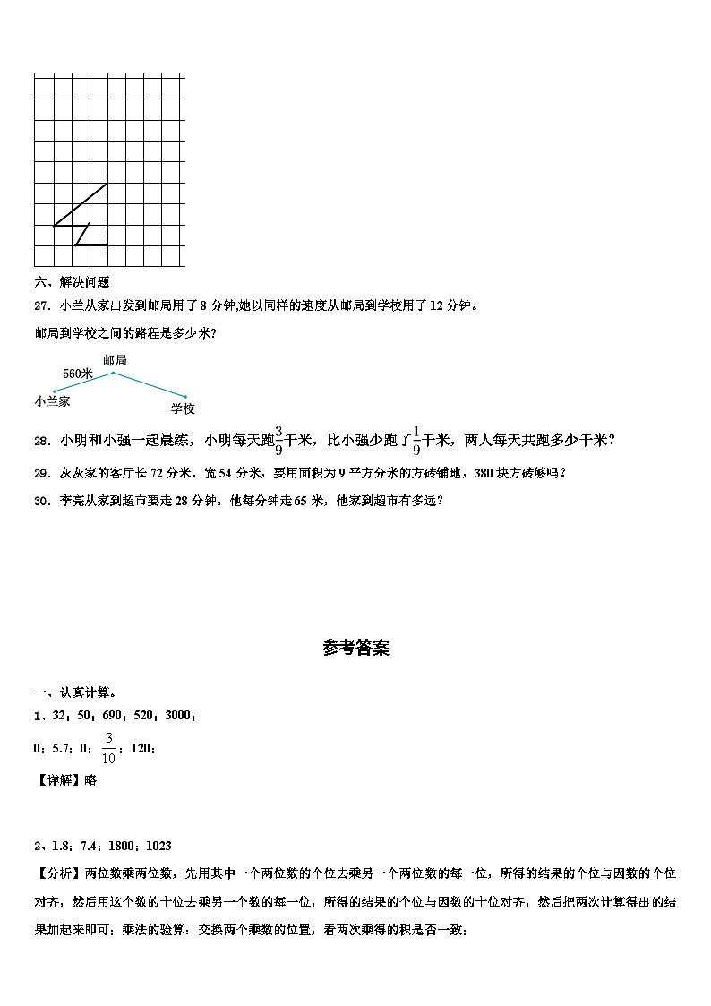 河南省郑州市航空港区2023届数学三下期末监测试题含解析第3页