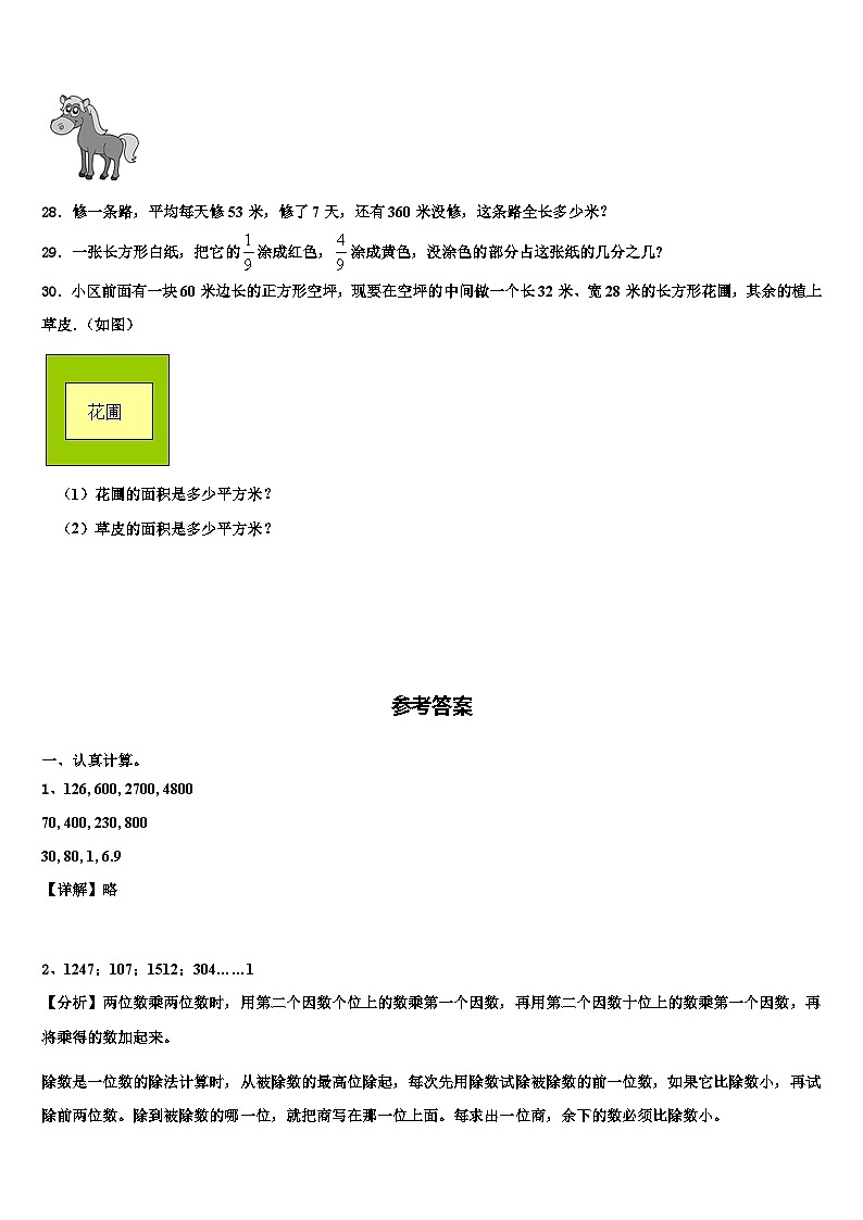湖北省孝感市2022-2023学年数学三下期末调研模拟试题含解析03