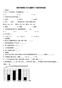 淮安市楚州区2023届数学三下期末统考试题含解析