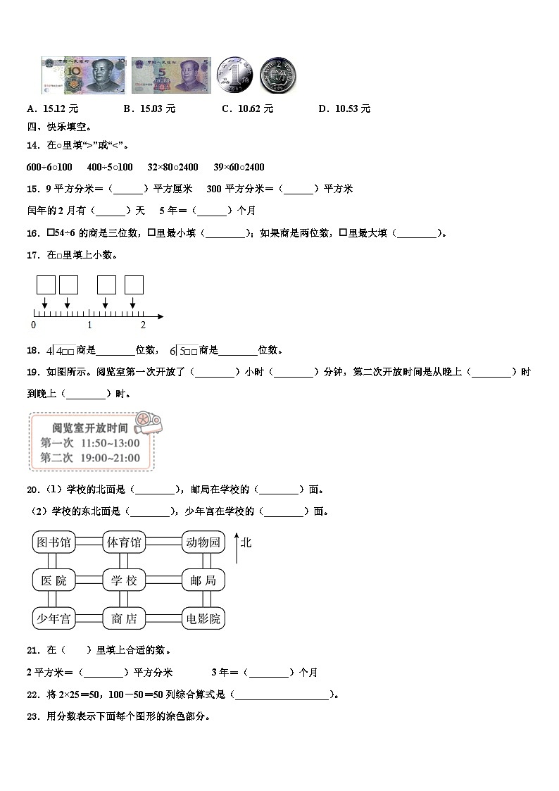 湖北省宜昌市宜都市2023届三下数学期末教学质量检测模拟试题含解析第2页