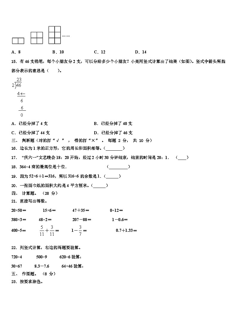 湖北省天门市十一校2022-2023学年数学三下期末经典试题含解析第2页
