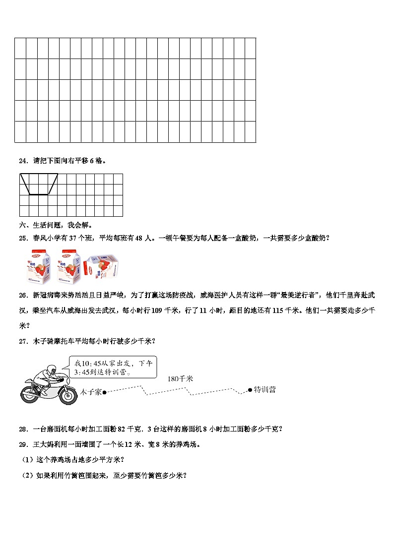 湖北省巴东县2023年数学三下期末统考试题含解析03