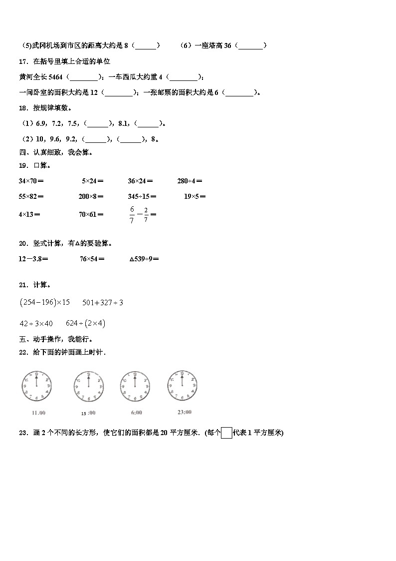 湖北省十堰市郧阳区2023届三下数学期末教学质量检测模拟试题含解析02