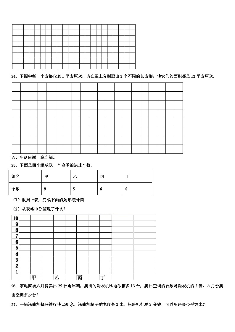 湖北省十堰市郧阳区2023届三下数学期末教学质量检测模拟试题含解析03