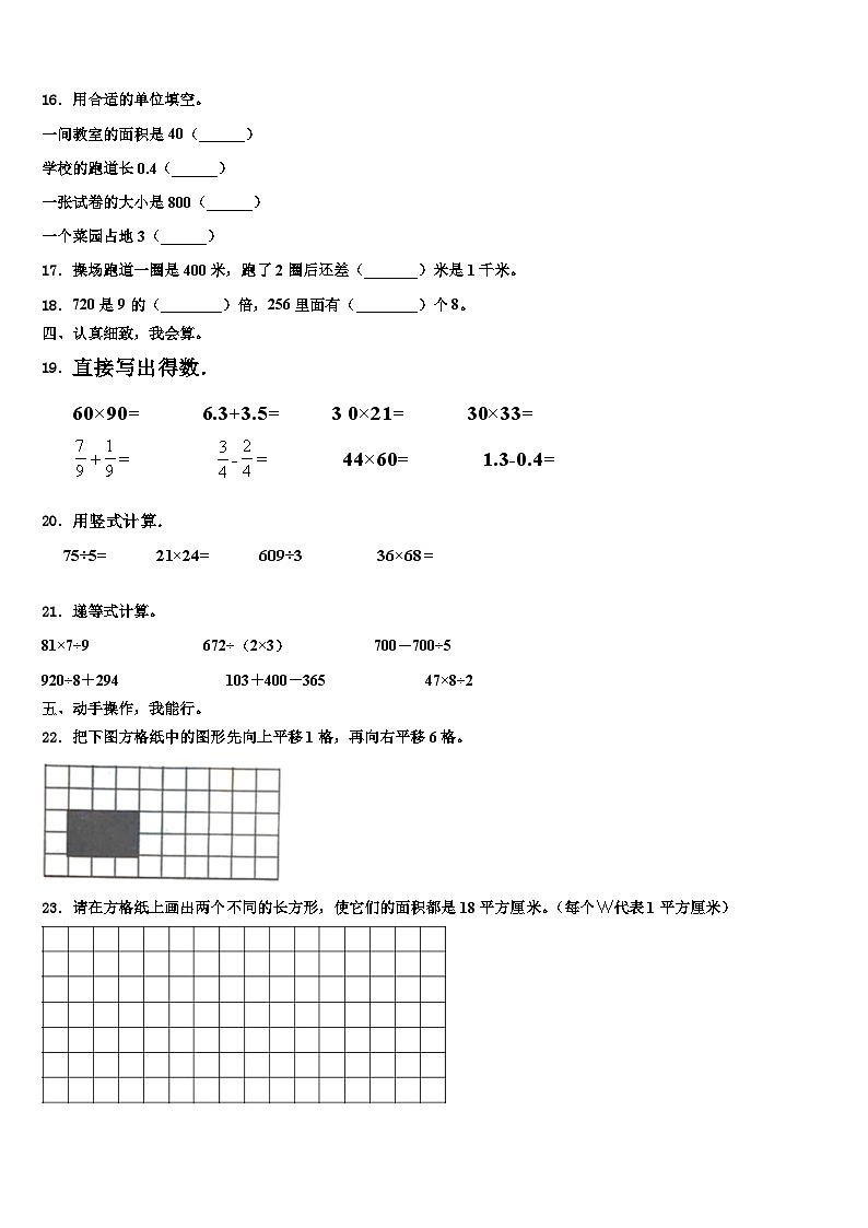 湖北省孝感市云梦县2023年三下数学期末统考试题含解析02