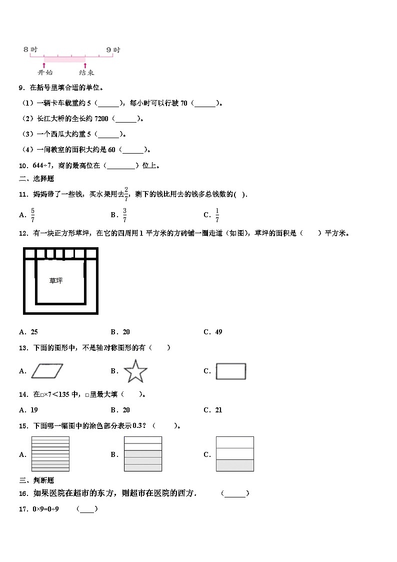 湖北省宜昌市五峰土家族自治县2023届数学三下期末统考模拟试题含解析第2页