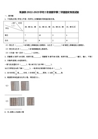 浑源县2022-2023学年三年级数学第二学期期末预测试题含解析