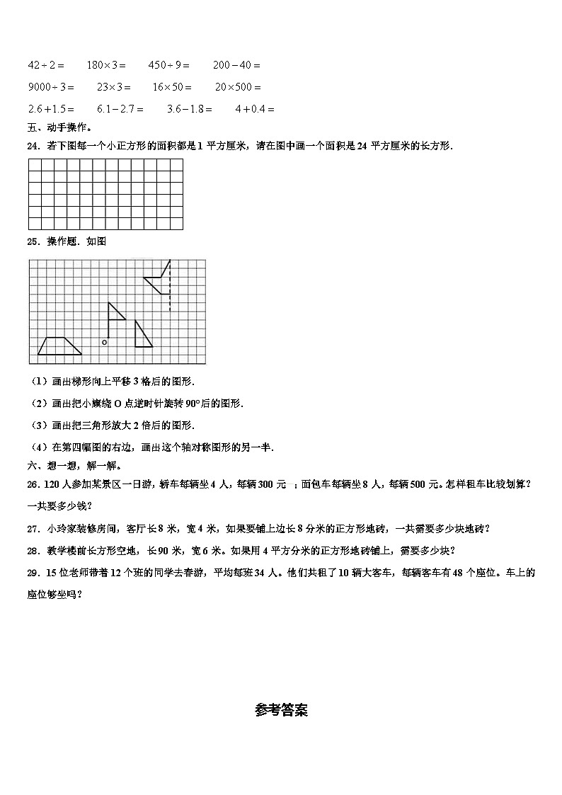 泸州市龙马潭区2023届数学三下期末达标检测试题含解析03