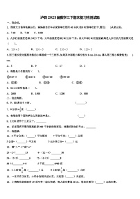 泸县2023届数学三下期末复习检测试题含解析