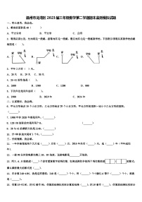 温州市龙湾区2023届三年级数学第二学期期末监测模拟试题含解析