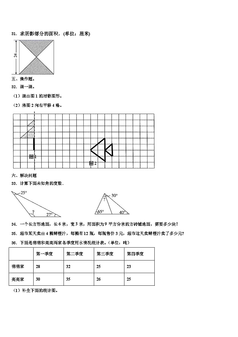 泉州市安溪县2023年三年级数学第二学期期末统考试题含解析03