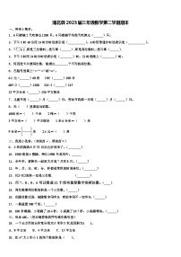 浦北县2023届三年级数学第二学期期末含解析