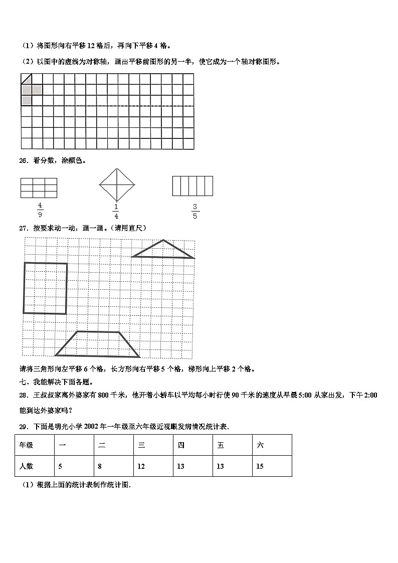 泰州市泰兴市2023年三下数学期末复习检测试题含解析03