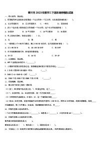 泰兴市2023年数学三下期末调研模拟试题含解析