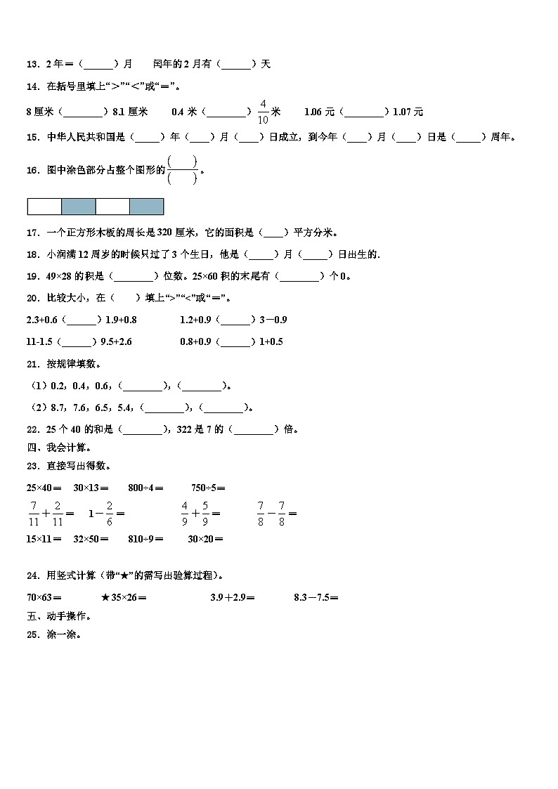 洛阳市汝阳县2023届数学三下期末联考试题含解析02