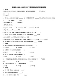 泰顺县2022-2023学年三下数学期末达标检测模拟试题含解析