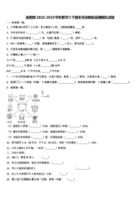 涡阳县2022-2023学年数学三下期末质量跟踪监视模拟试题含解析