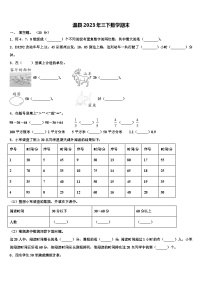 温县2023年三下数学期末含解析