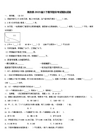 渑池县2023届三下数学期末考试模拟试题含解析